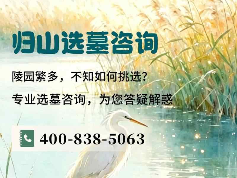 归山陵园山里的雾气散去后墓区美得像水墨画，清晨的宁静令人陶醉